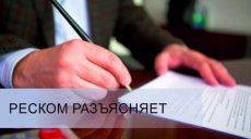 Как председателю профсоюзной организации правильно оформить трудовой договор? 
