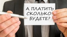 Единые рекомендации по оплате труда
