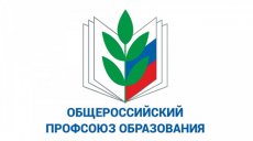Объявлен конкурс на лучшую первичную профсоюзную организацию