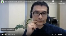 Как организовать дистанционное обучение?