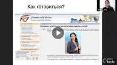 Как заинтересовать учеников? Форум молодых педагогов. День второй