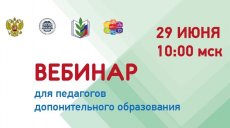 "Арктур" приглашает на онлайн вебинар