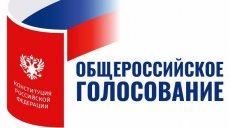  Поправки в Конституцию: как и где будем голосовать с 25 июня по 1 июля