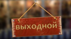 Роструд напомнил о двух выходных днях в июне