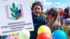 Председатель профкома из Нижнекамска стала лауреатом всероссийской премии «Профсоюзный авангард»