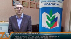 Рассказали свою историю