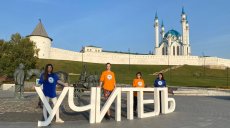 Позвони своему учителю!