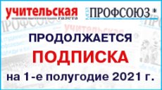Началась подписная кампания 