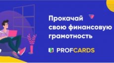 Прокачай свою финансовую грамотность