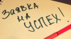 Как молодым педагогам получить грант от профсоюза?
