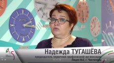 В Чистополе новая первичная организация профсоюза