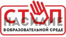 Буллинг учителей: как противостоять?