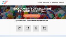 Проголосуй за первомайскую резолюцию