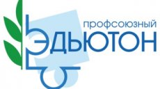 Стартовал проект "Профсоюзный эдьютон"