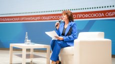 Председателем региональной профсоюзной организации вновь избрана Ирина Проценко