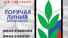Готовы ответить на ваши вопросы