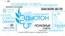 Эдьютон нон-стоп