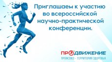Как педагогам сохранить здоровье?