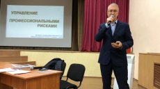 Как управлять профессиональными рисками?