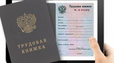 Как заполнять бумажные трудовые книжки с 1 сентября?