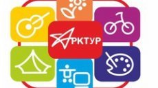 Началась регистрация на Всероссийский конкурс «Арктур»