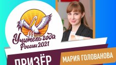 Определена пятерка лучших учителей