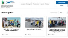 Опубликованы первые работы участников проекта "Территория социального партнерства"