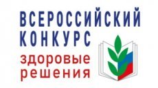 Поделись практикой здорового образа жизни