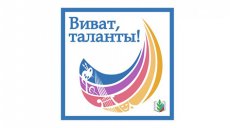 Представители Татарстана стали победителями конкурса-фестиваля «Виват, таланты!»