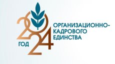 Приглашаем принять участие в онлайн-семинаре "Профсоюзный компас"