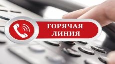 Профсоюзная горячая линия