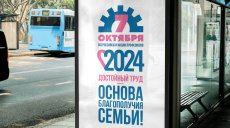 Профсоюзы запустили проект, посвященный Всемирному дню действий «За достойный труд»