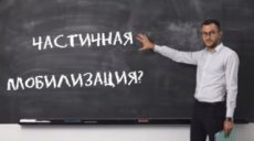 В Минпросвещения России ответили на обращение профсоюза о мобилизации педагогов