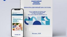 Всё об аттестации педагогов: новый сборник