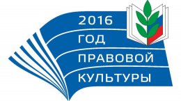 Всероссийский семинар-совещание правовых инспекторов труда 