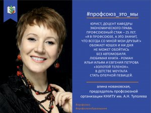 Акция #Профсоюз_это_мы продолжается