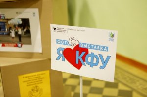 Актовые дни в Елабужском институте КФУ