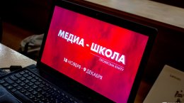Медиа-школа выходного дня