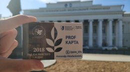 Профсоюзная дисконтная программа для студентов КФУ отмечена спецпризом премии «Студент года РТ»