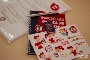 В КНИТУ прошла профсоюзная Неделя