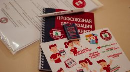 В КНИТУ прошла профсоюзная Неделя