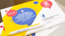 Пять конференций за неделю