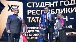 В Татарстане студентом года стал профсоюзный активист