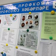 Фотография с репортажа «Собеседование с территориальными профсоюзными организациями Казани и Зеленодольска в школе №39»