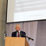 Фотография с репортажа «VIII отчетная конференция первичной профорганизации студентов КФУ»