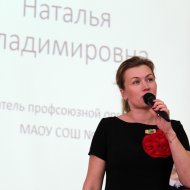 Фотография с репортажа «Конкурс "Я председатель профкома", г. Лениногорск»