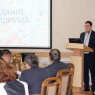 Фотография с репортажа «Заседание президиума 10 ноября 2017 года»