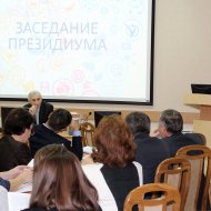 Фотография с репортажа «Заседание президиума 10 ноября 2017 года»