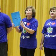 Фотография с репортажа «Конкурс "Сильная первичка - сильный профсоюз" в Лаишевском районе»