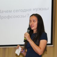 Фотография с репортажа «Неделя профсоюзных проектов "Молодежь выбирает профсоюз"»